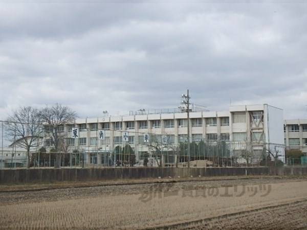 東角小学校