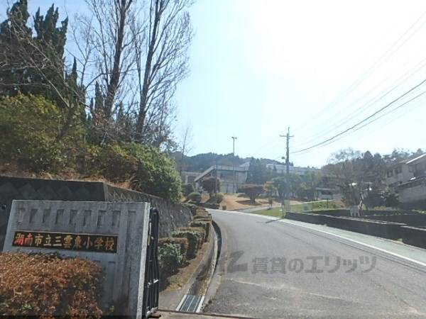 三雲東小学校