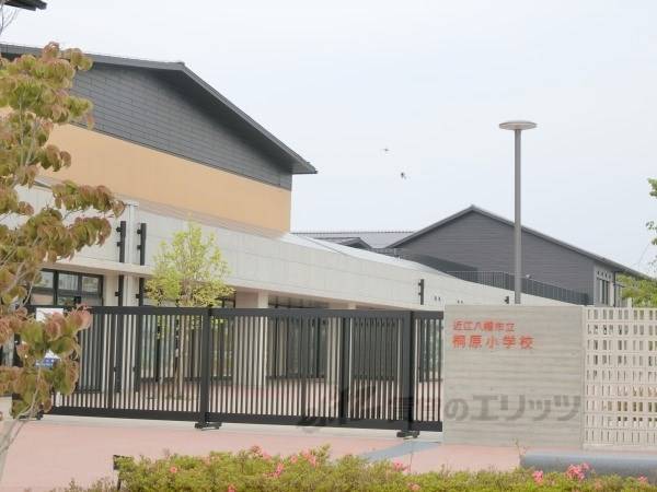桐原小学校