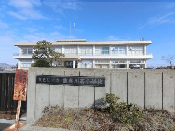 能登川西小学校