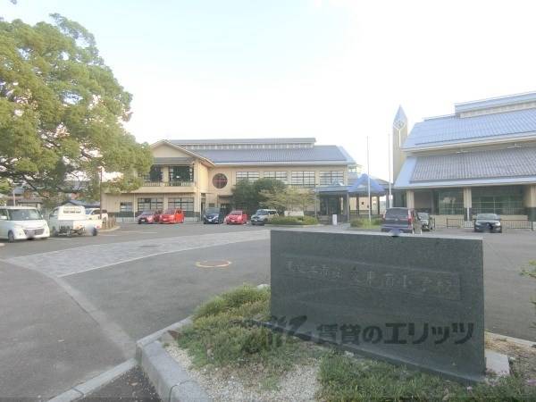 愛東南小学校