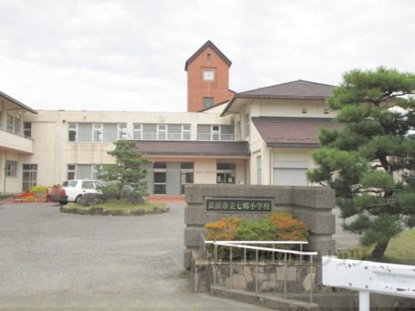 七郷小学校
