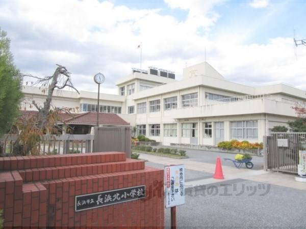 長浜北小学校