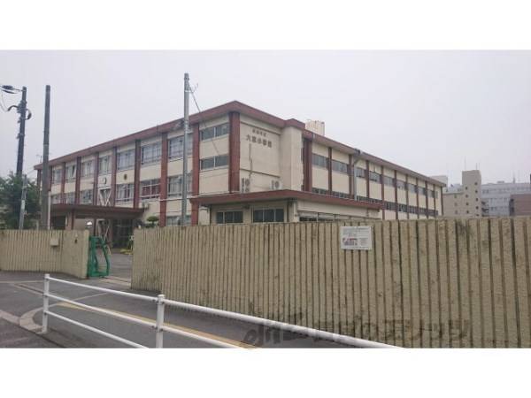 大宮小学校