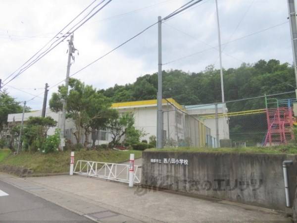 西八田小学校