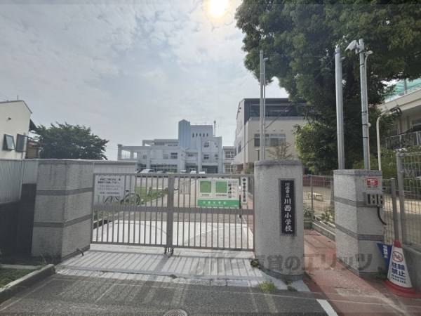 川西市立川西小学校