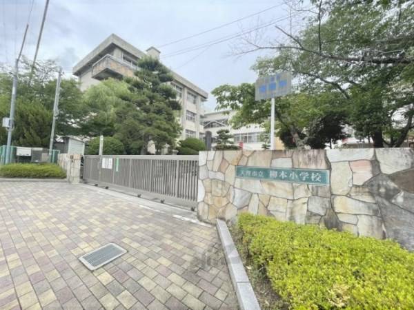 柳本小学校