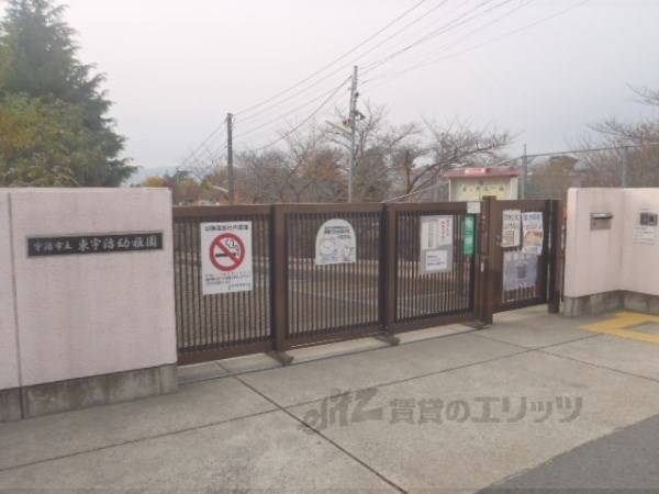 東宇治幼稚園