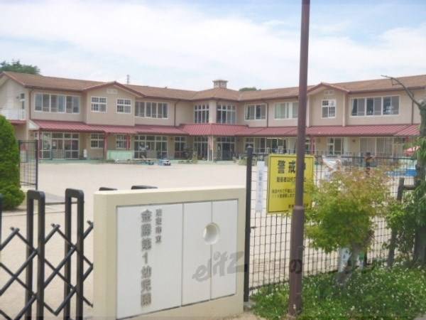 金勝第一幼児園