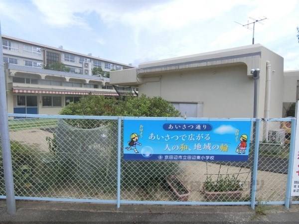京田辺市立田辺東幼稚園