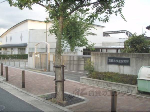 京都市改進保育所