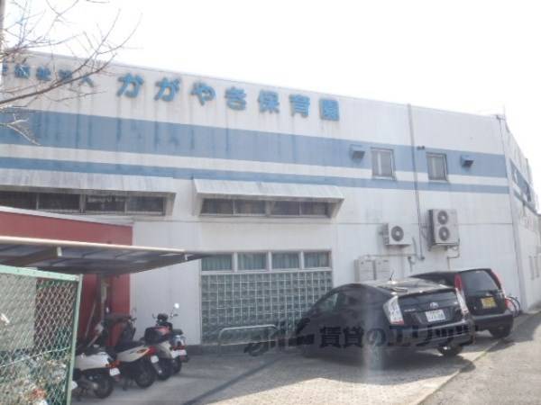 かがやき保育園