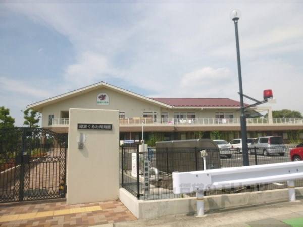 緑波くるみこども園