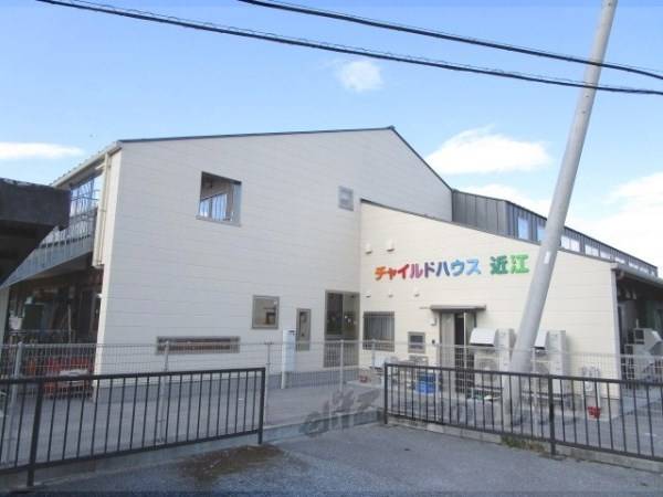 認定こども園チャイルドハウス近江