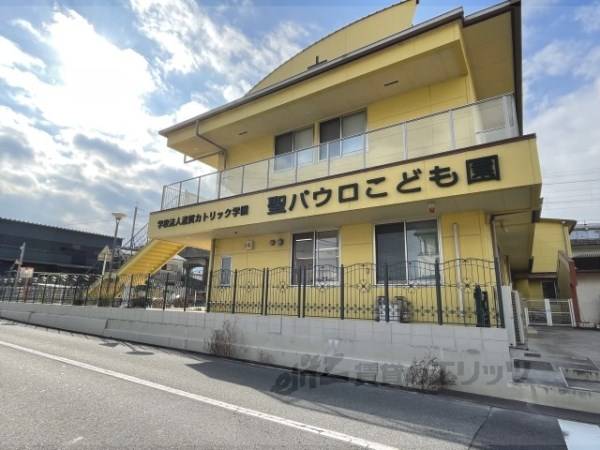 聖パウロこども園