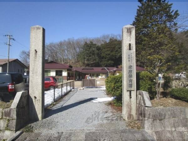 米原保育園