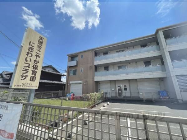 天理すこやか保育園