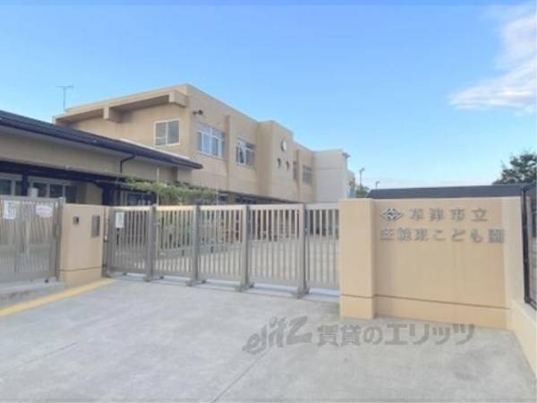 草津市立笠縫東こども園