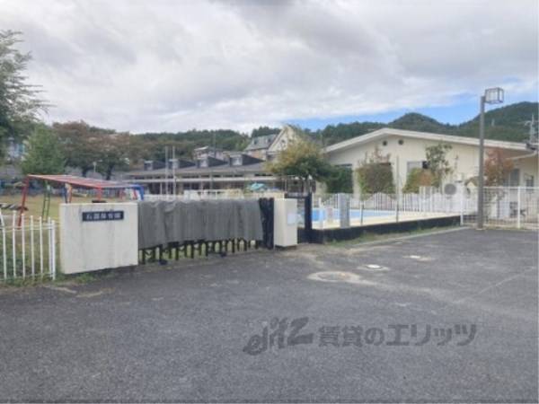 石部保育園