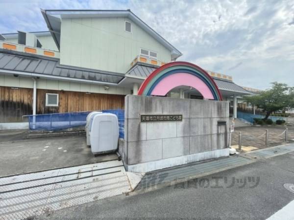 天理市立丹波市南こども園
