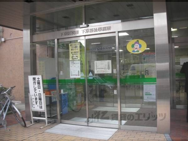 下京区役所