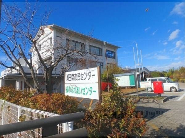 大津市役所市民部　瀬田東市民センター