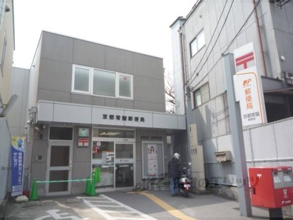 常盤郵便局
