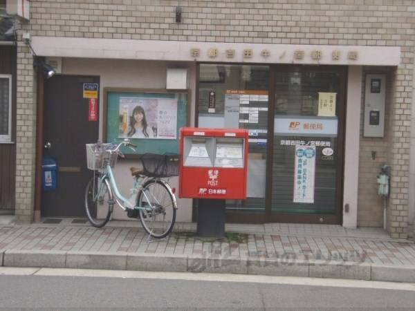 吉田牛ノ宮郵便局