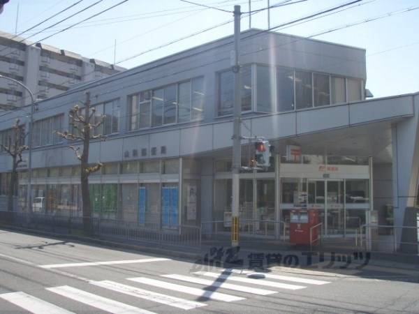 山科郵便局