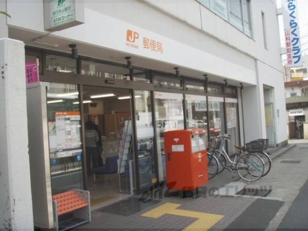 山科竹鼻郵便局