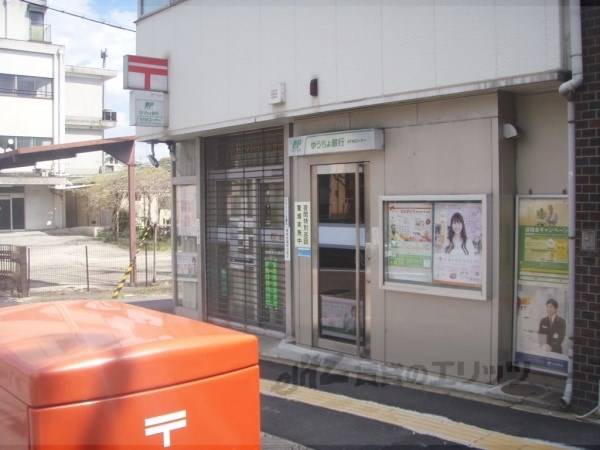 北大路千本郵便局