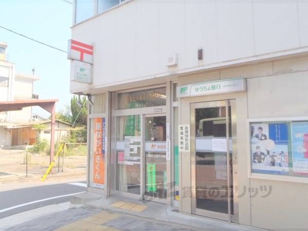 北大路千本郵便局