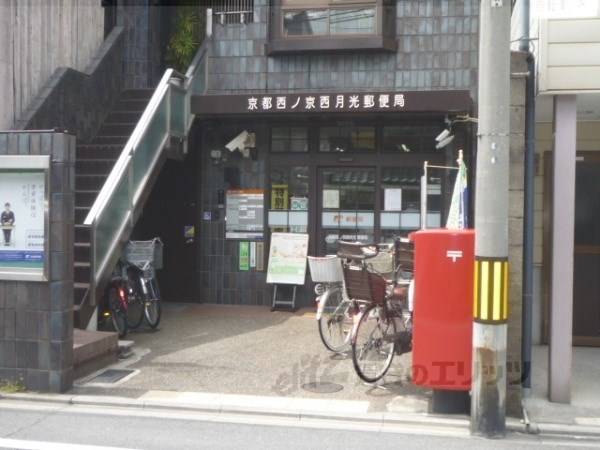西ノ京西月光郵便局