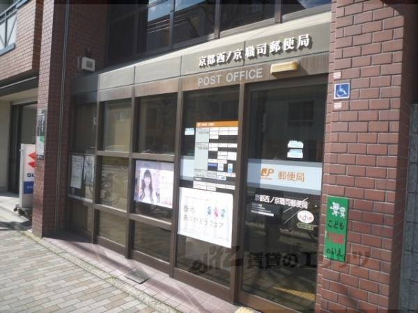 西ノ京職司郵便局