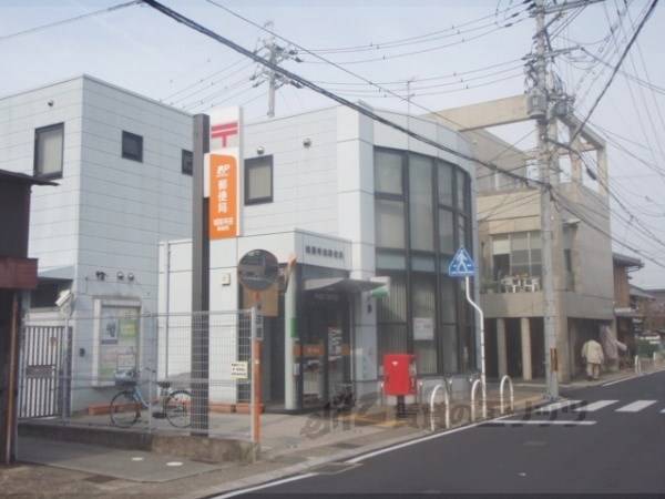 城陽寺田郵便局