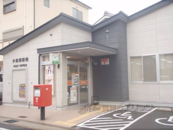小倉郵便局