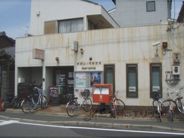 山ノ内郵便局