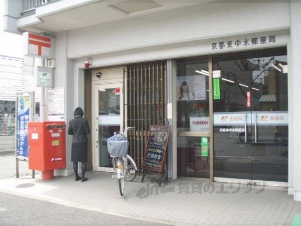東中水郵便局