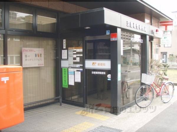 葛野郵便局