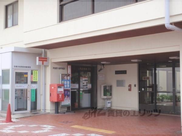 大枝西新林郵便局