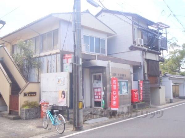 上賀茂郵便局