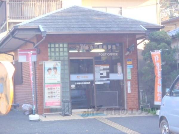 静市市原郵便局