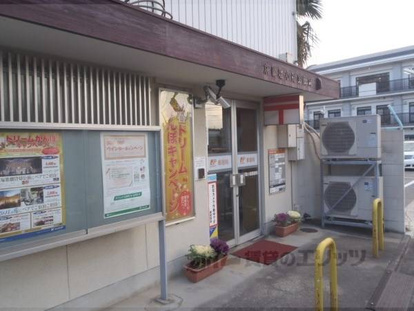 塩小路郵便局