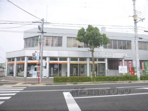 近江守山郵便局