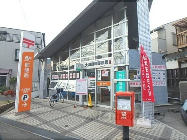 大津唐崎郵便局