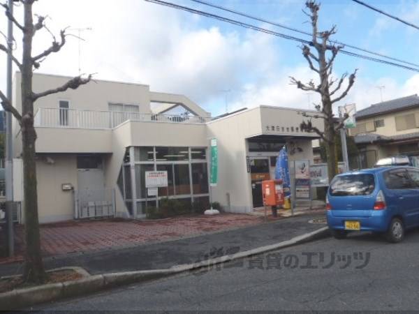 大津日吉台郵便局