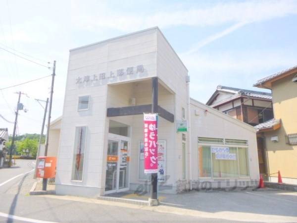 大津上田上郵便局