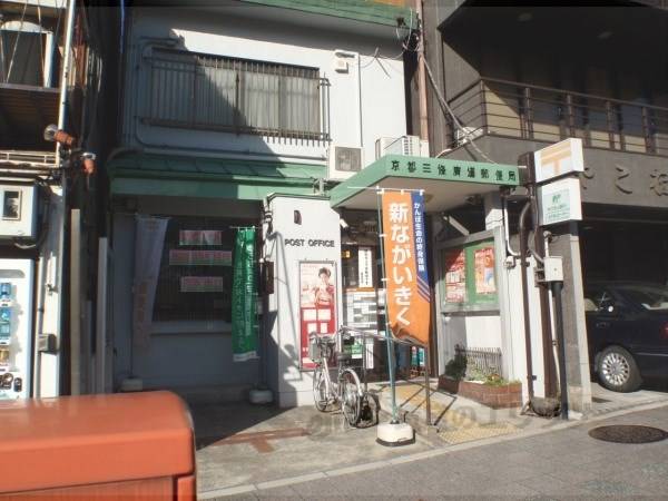 三条広道郵便局