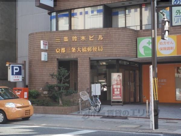 三条大橋郵便局