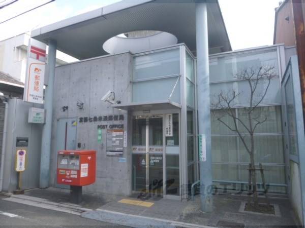 七条米浜郵便局